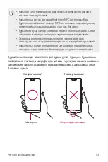 Preview for 381 page of LG G7 Fit User Manual