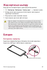 Preview for 387 page of LG G7 Fit User Manual