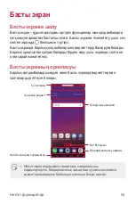 Preview for 393 page of LG G7 Fit User Manual