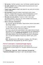 Preview for 394 page of LG G7 Fit User Manual