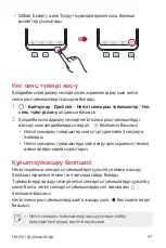 Preview for 395 page of LG G7 Fit User Manual