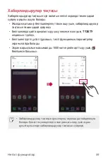 Preview for 397 page of LG G7 Fit User Manual