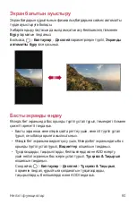 Preview for 398 page of LG G7 Fit User Manual