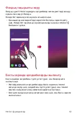 Preview for 400 page of LG G7 Fit User Manual