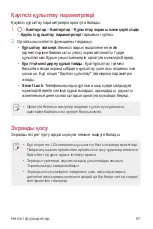 Preview for 405 page of LG G7 Fit User Manual