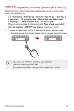 Preview for 410 page of LG G7 Fit User Manual