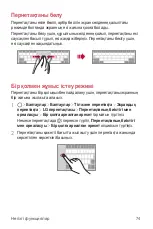 Preview for 412 page of LG G7 Fit User Manual