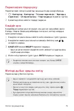 Preview for 413 page of LG G7 Fit User Manual