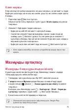 Preview for 414 page of LG G7 Fit User Manual