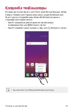 Preview for 421 page of LG G7 Fit User Manual