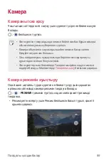 Preview for 427 page of LG G7 Fit User Manual