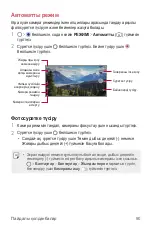 Preview for 428 page of LG G7 Fit User Manual