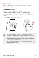 Preview for 438 page of LG G7 Fit User Manual