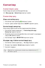 Preview for 447 page of LG G7 Fit User Manual