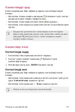 Preview for 448 page of LG G7 Fit User Manual