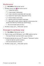 Preview for 450 page of LG G7 Fit User Manual