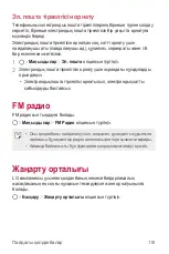 Preview for 456 page of LG G7 Fit User Manual