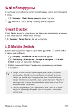 Preview for 457 page of LG G7 Fit User Manual