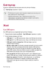 Preview for 463 page of LG G7 Fit User Manual