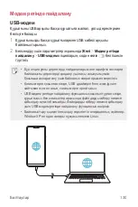 Preview for 468 page of LG G7 Fit User Manual