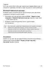 Preview for 470 page of LG G7 Fit User Manual