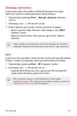 Preview for 471 page of LG G7 Fit User Manual