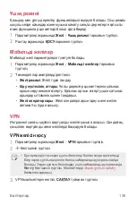 Preview for 474 page of LG G7 Fit User Manual