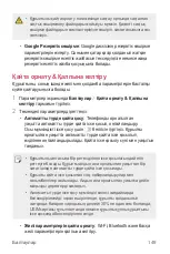 Preview for 487 page of LG G7 Fit User Manual