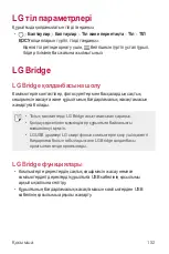 Preview for 490 page of LG G7 Fit User Manual