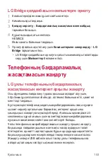 Preview for 491 page of LG G7 Fit User Manual