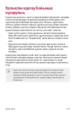 Preview for 493 page of LG G7 Fit User Manual