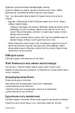 Preview for 504 page of LG G7 Fit User Manual