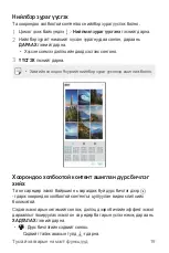 Preview for 526 page of LG G7 Fit User Manual