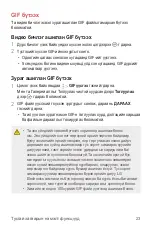 Preview for 530 page of LG G7 Fit User Manual