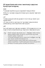 Preview for 532 page of LG G7 Fit User Manual