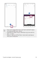 Preview for 541 page of LG G7 Fit User Manual