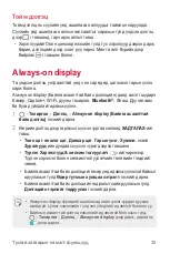 Preview for 542 page of LG G7 Fit User Manual