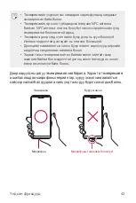 Preview for 550 page of LG G7 Fit User Manual