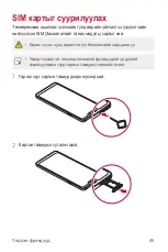 Preview for 552 page of LG G7 Fit User Manual