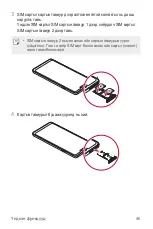 Preview for 553 page of LG G7 Fit User Manual