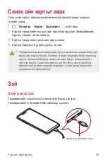 Preview for 556 page of LG G7 Fit User Manual