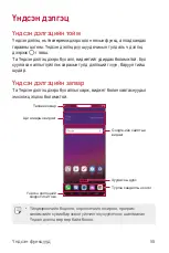 Preview for 562 page of LG G7 Fit User Manual