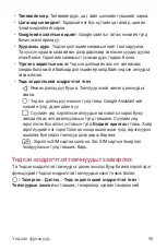 Preview for 563 page of LG G7 Fit User Manual