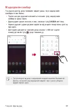 Preview for 566 page of LG G7 Fit User Manual