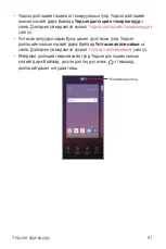 Preview for 568 page of LG G7 Fit User Manual