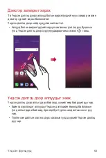 Preview for 569 page of LG G7 Fit User Manual