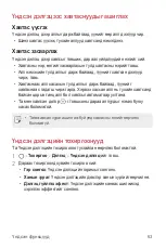 Preview for 570 page of LG G7 Fit User Manual