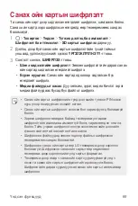 Preview for 576 page of LG G7 Fit User Manual