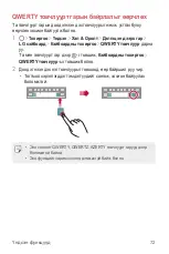 Preview for 579 page of LG G7 Fit User Manual