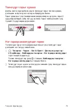 Preview for 581 page of LG G7 Fit User Manual